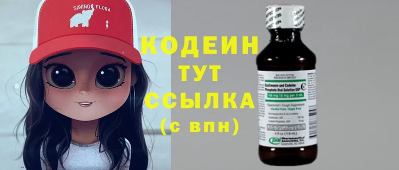 hydra рабочий сайт  Салават  Кодеин Purple Drank 