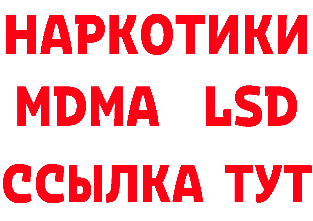 Что такое наркотики это как зайти Салават